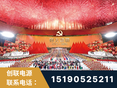 泊头-建党100周年文艺演出《伟大征程》项目